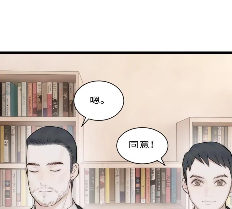 《神工》第12话 争论 第72页