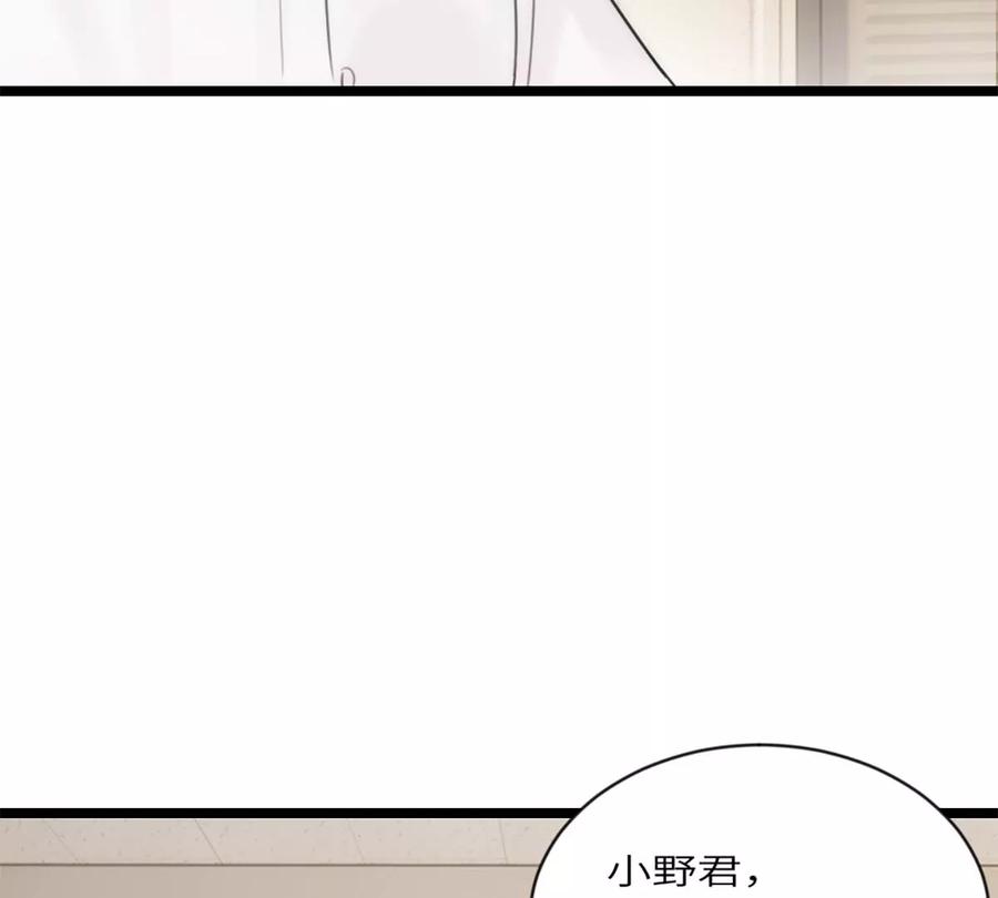 《神工》第12话 争论 第26页