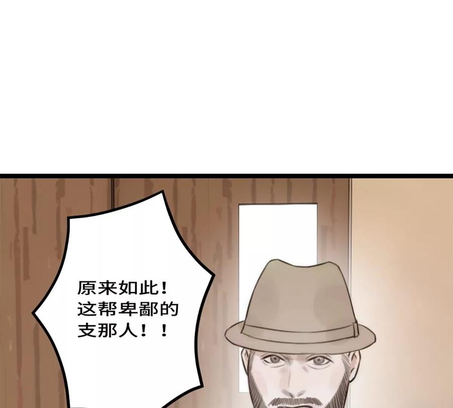 《神工》第12话 争论 第10页