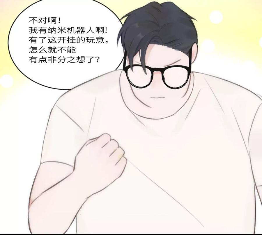 《神工》第12话 争论 第118页
