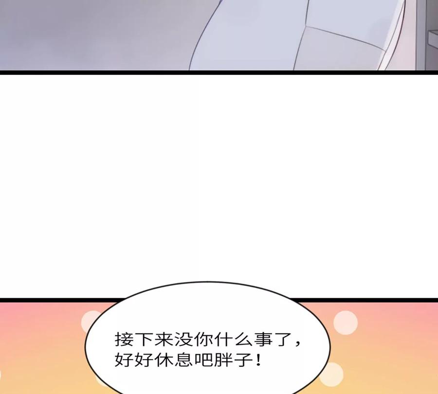 《神工》第12话 争论 第91页