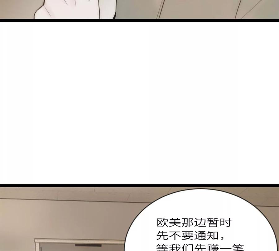 《神工》第12话 争论 第78页