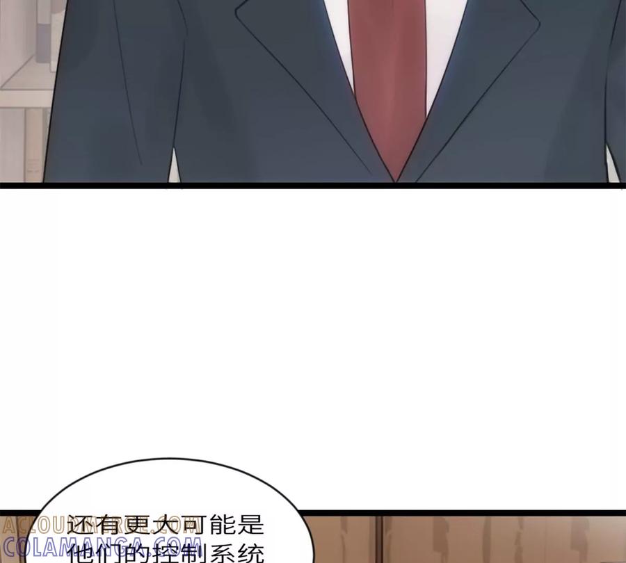《神工》第12话 争论 第53页
