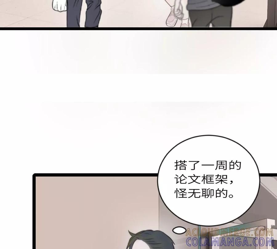 《神工》第12话 争论 第105页