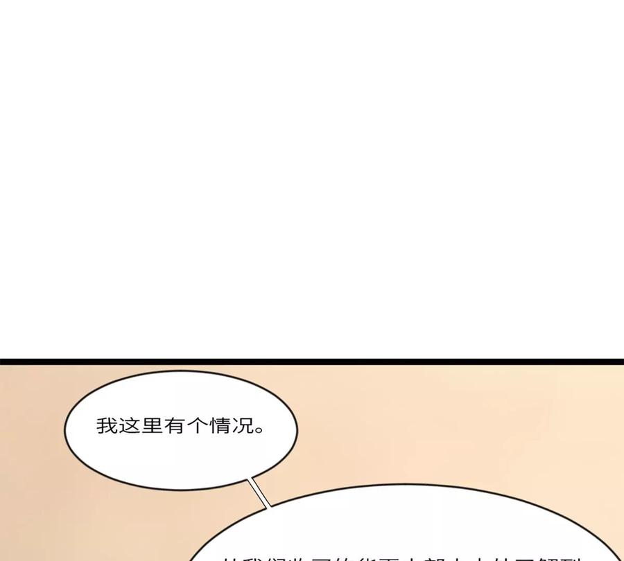 《神工》第12话 争论 第59页