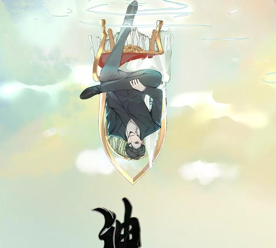 《神工》第12话 争论 第2页