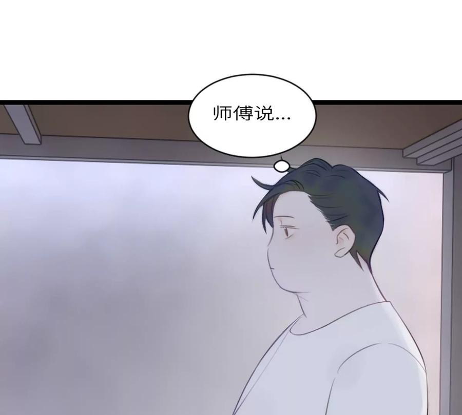 《神工》第12话 争论 第90页