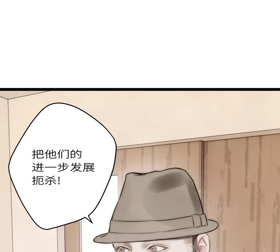 《神工》第12话 争论 第70页