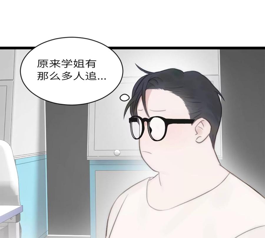 《神工》第13话 非分之想 第34页