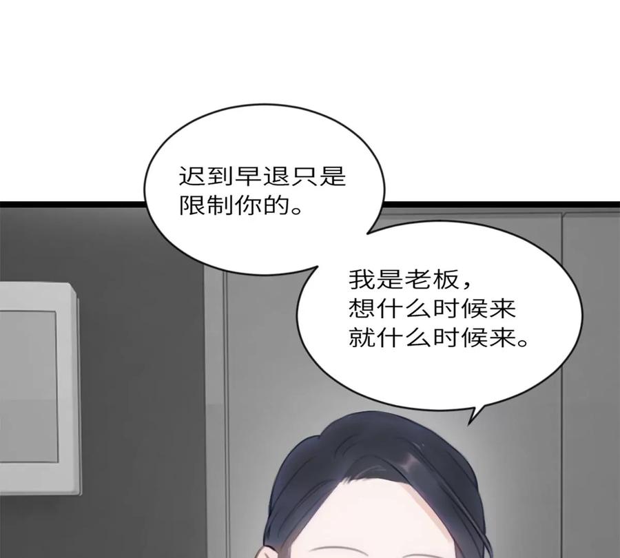 《神工》第13话 非分之想 第80页