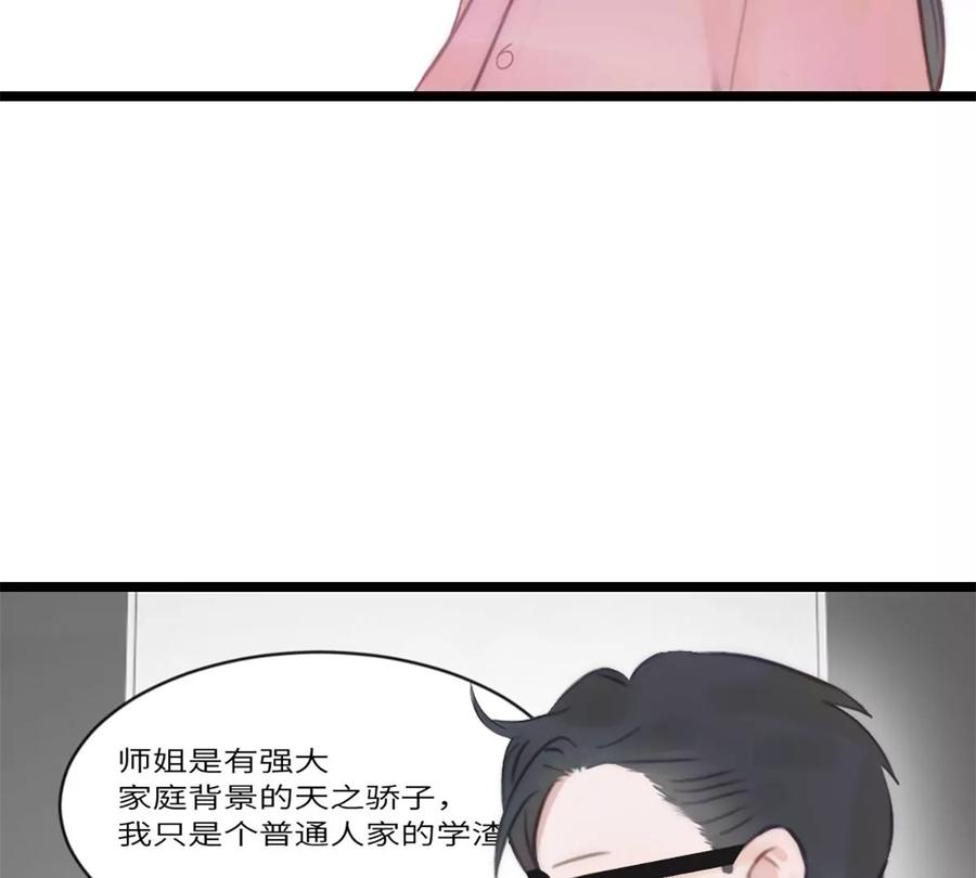《神工》第13话 非分之想 第40页