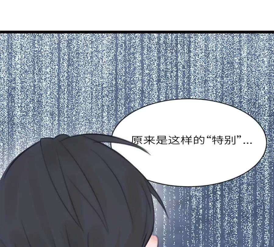 《神工》第13话 非分之想 第74页