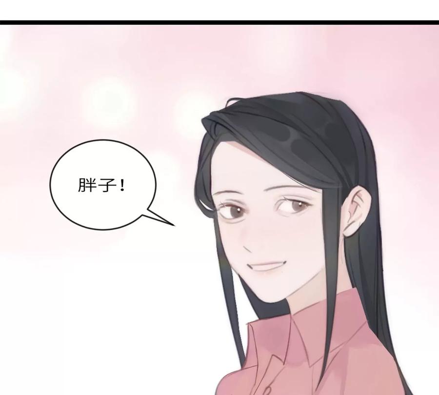 《神工》第13话 非分之想 第38页