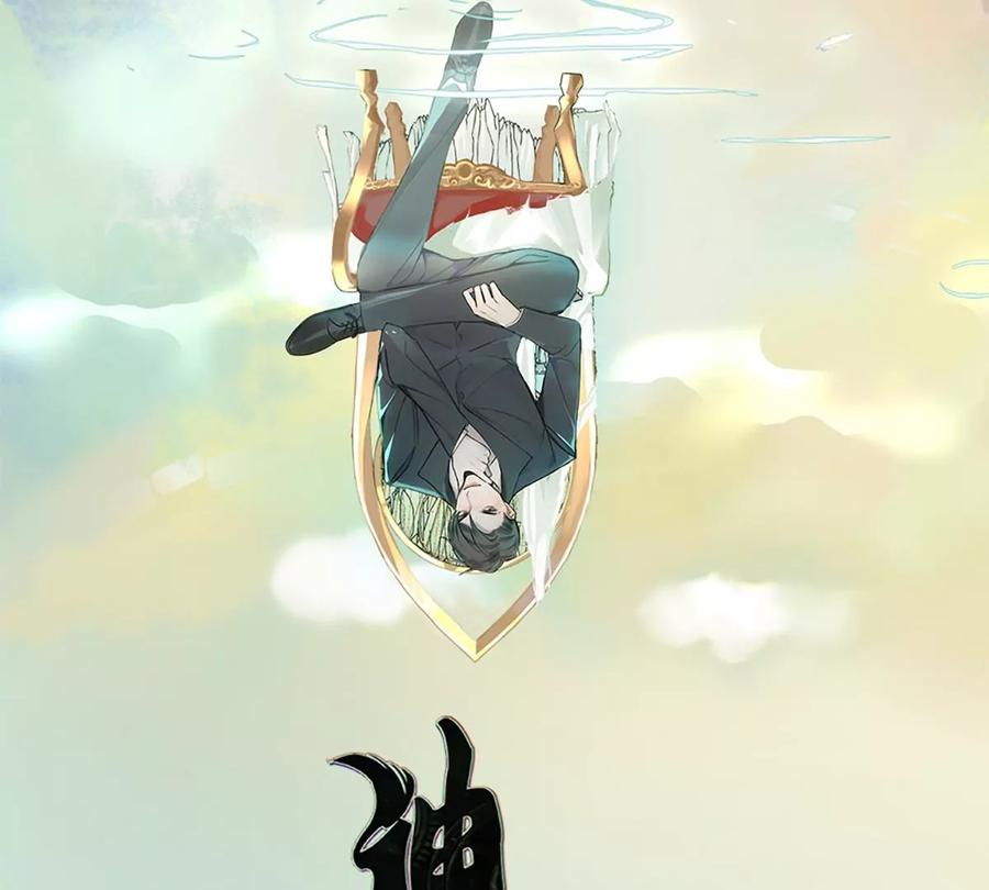 《神工》第13话 非分之想 第2页