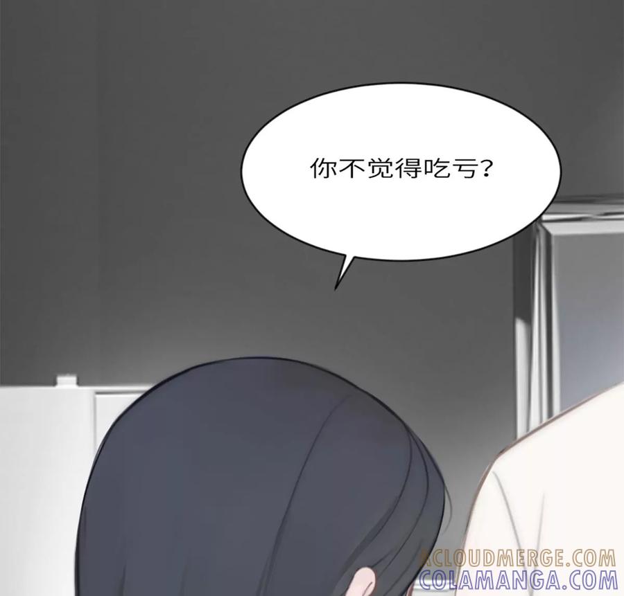 《神工》第13话 非分之想 第101页