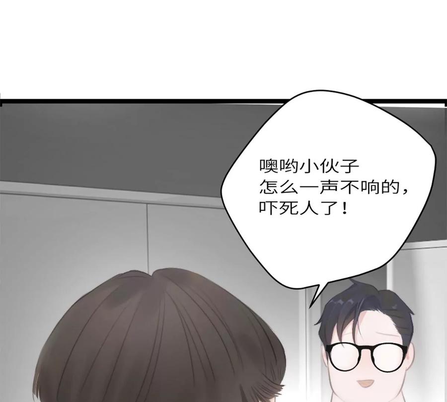 《神工》第13话 非分之想 第22页