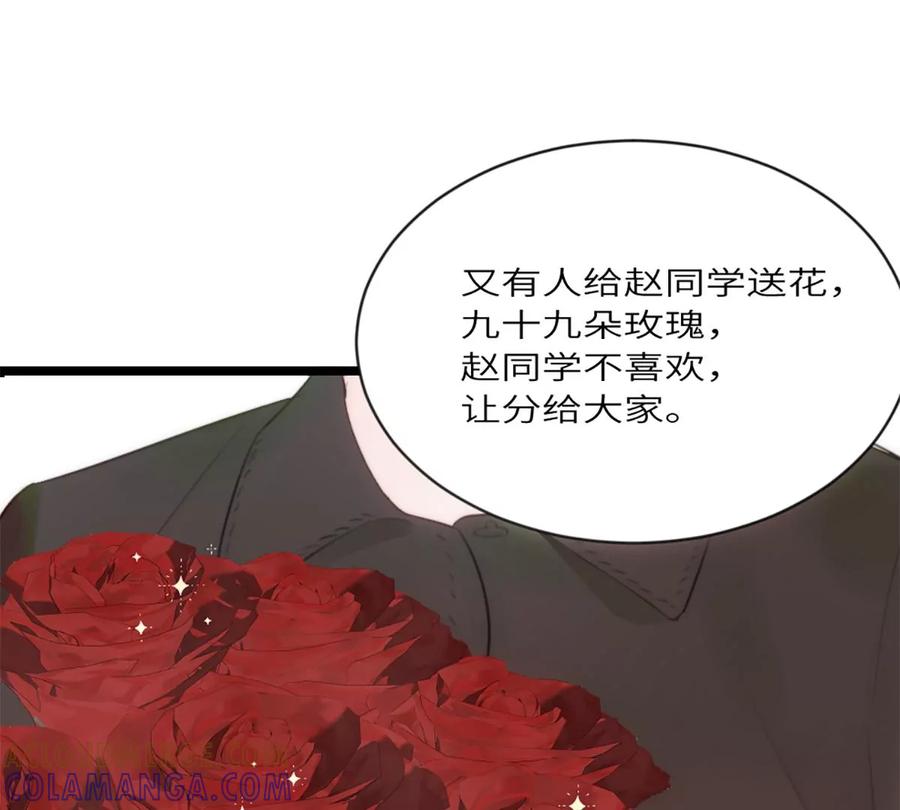 《神工》第13话 非分之想 第25页
