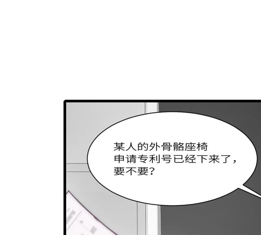 《神工》第13话 非分之想 第86页