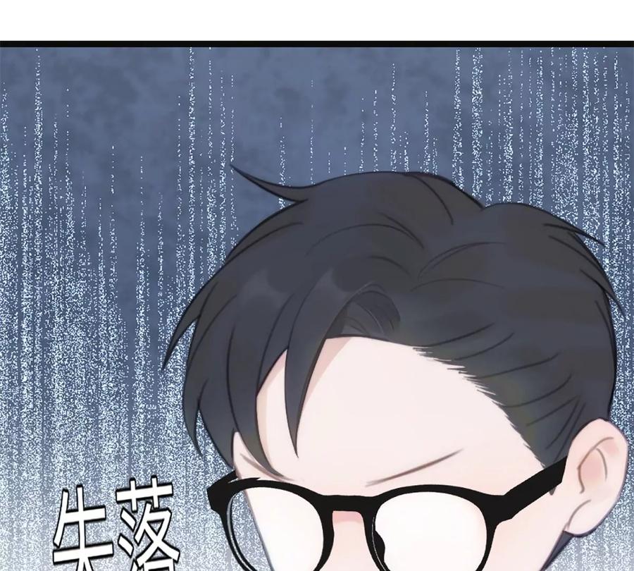 《神工》第13话 非分之想 第66页