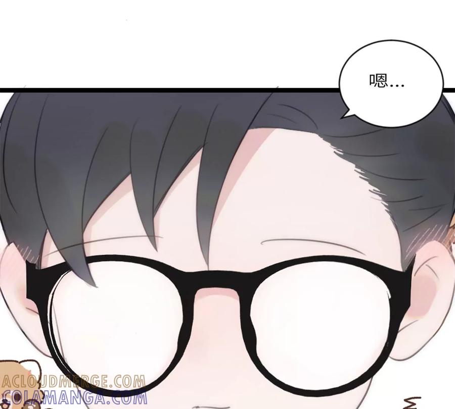 《神工》第13话 非分之想 第61页