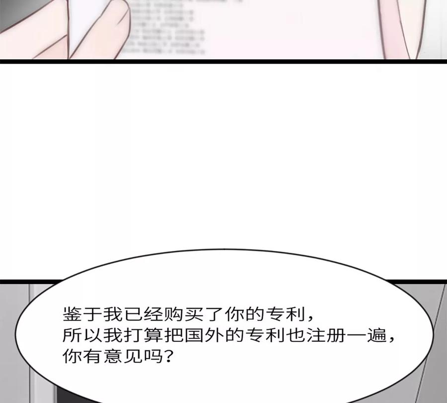 《神工》第13话 非分之想 第96页