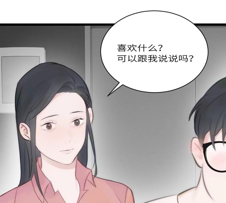 《神工》第13话 非分之想 第47页