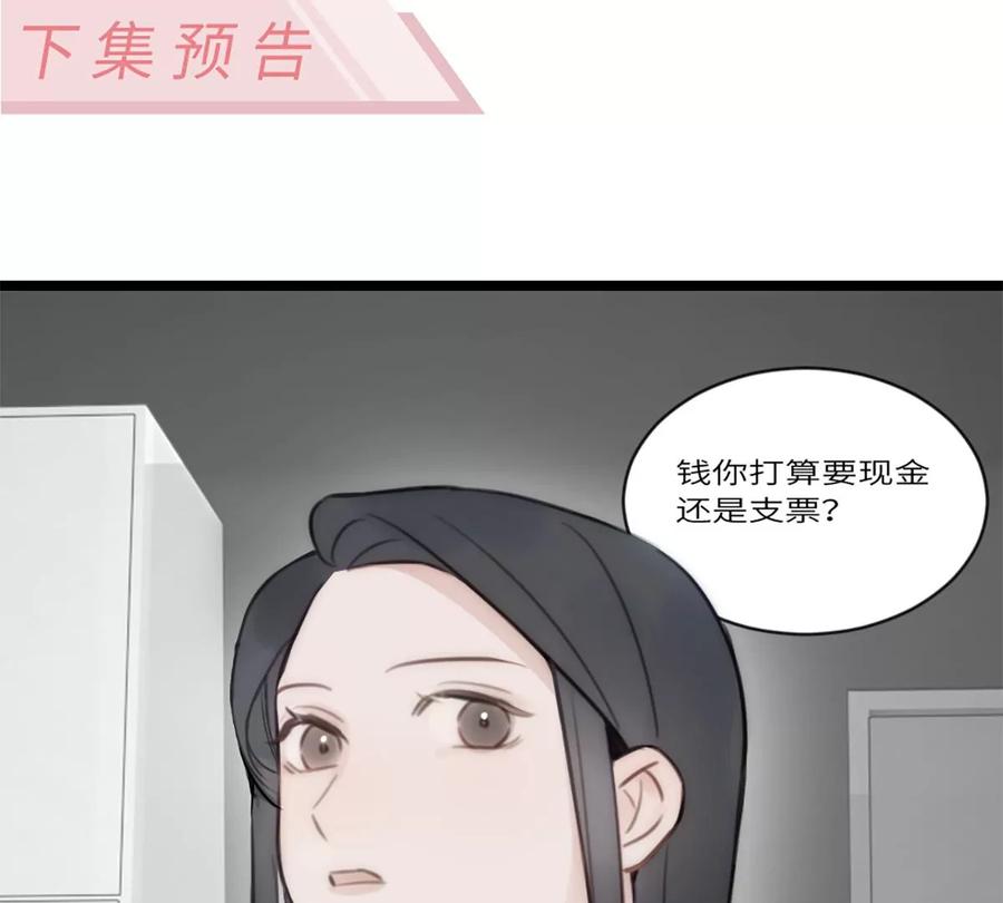 《神工》第13话 非分之想 第106页