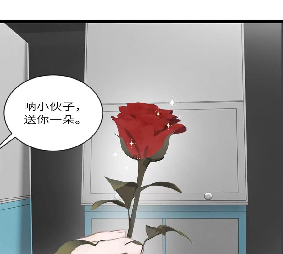 《神工》第13话 非分之想 第28页