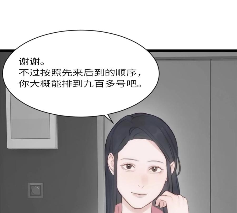 《神工》第13话 非分之想 第64页
