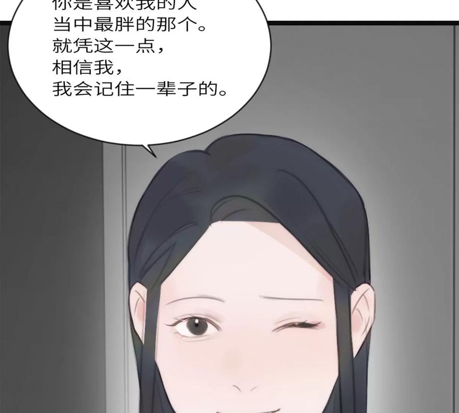 《神工》第13话 非分之想 第72页