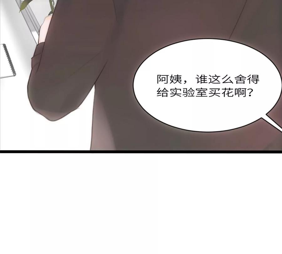 《神工》第13话 非分之想 第14页