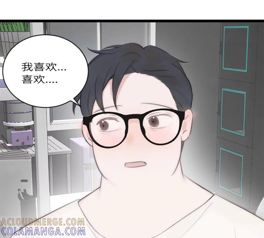 《神工》第13话 非分之想 第53页