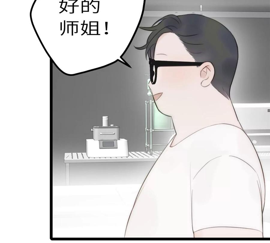 《神工》第14话 富婆 第39页