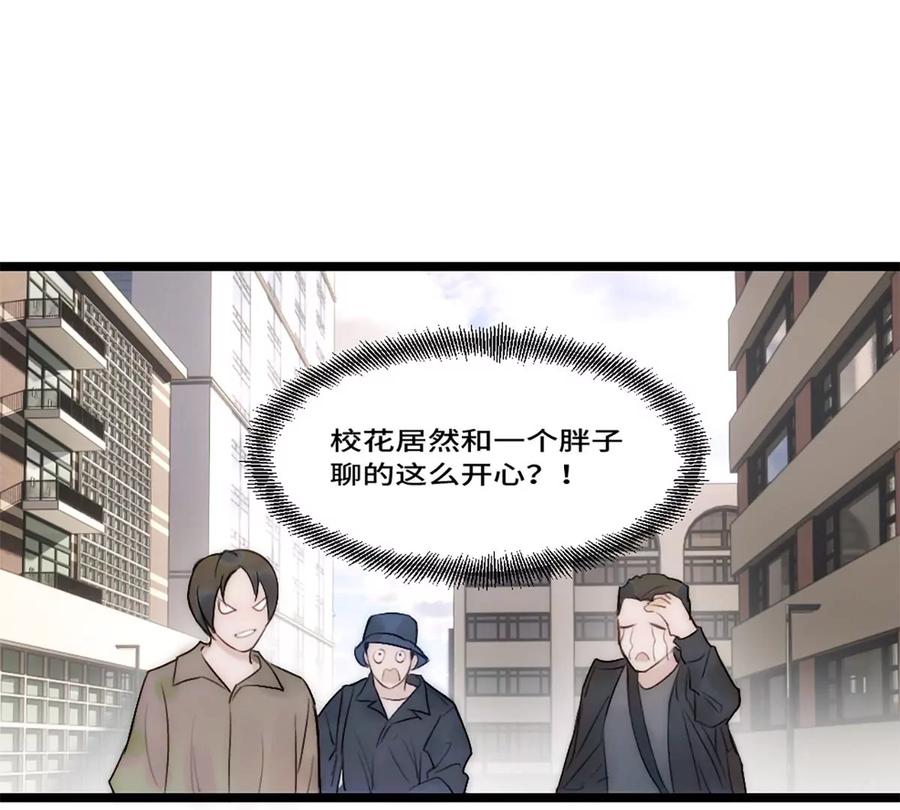 《神工》第14话 富婆 第47页