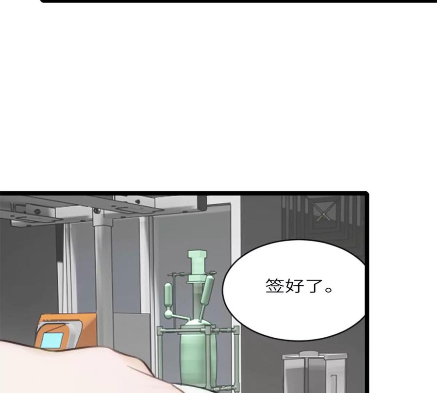 《神工》第14话 富婆 第19页