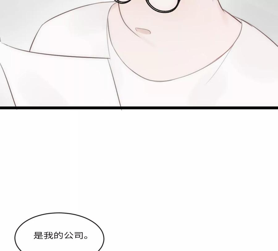 《神工》第14话 富婆 第11页