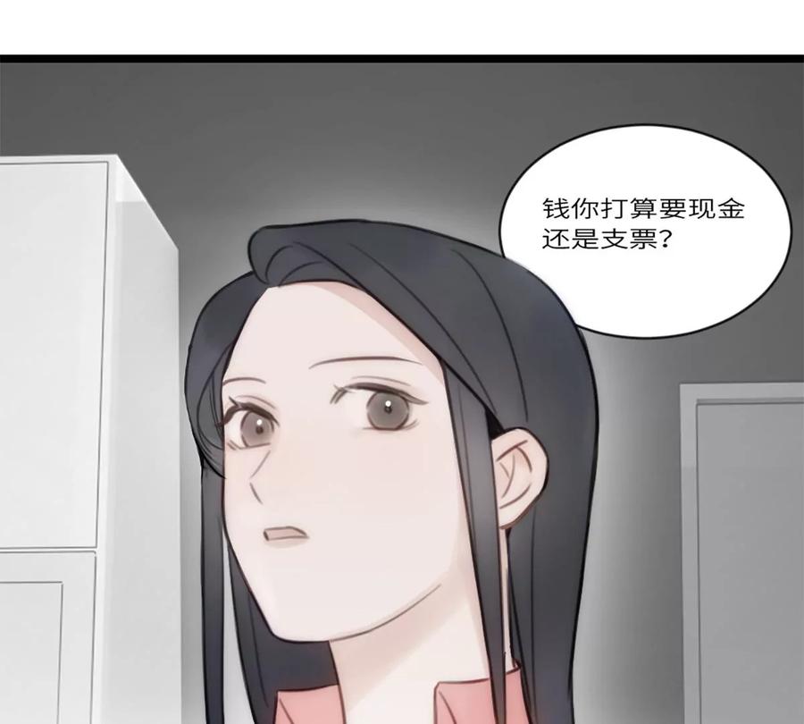 《神工》第14话 富婆 第23页