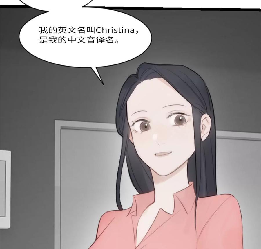 《神工》第14话 富婆 第12页