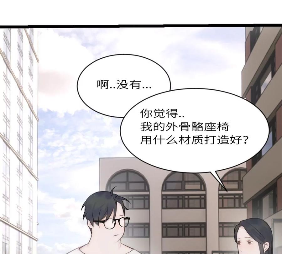 《神工》第14话 富婆 第56页