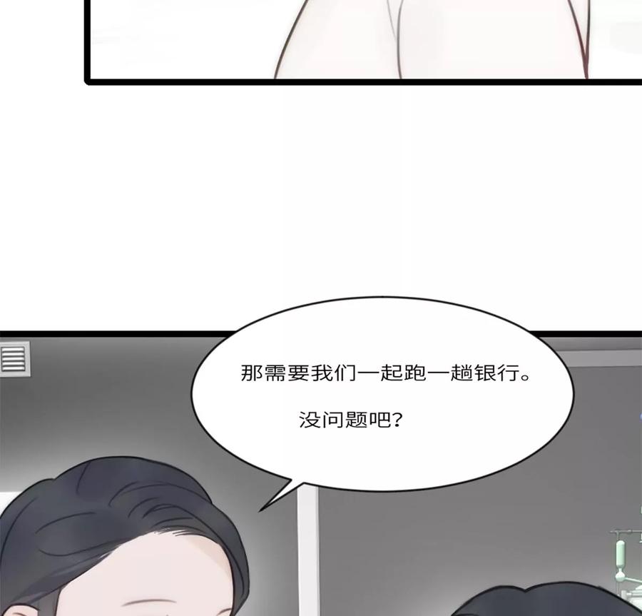 《神工》第14话 富婆 第26页
