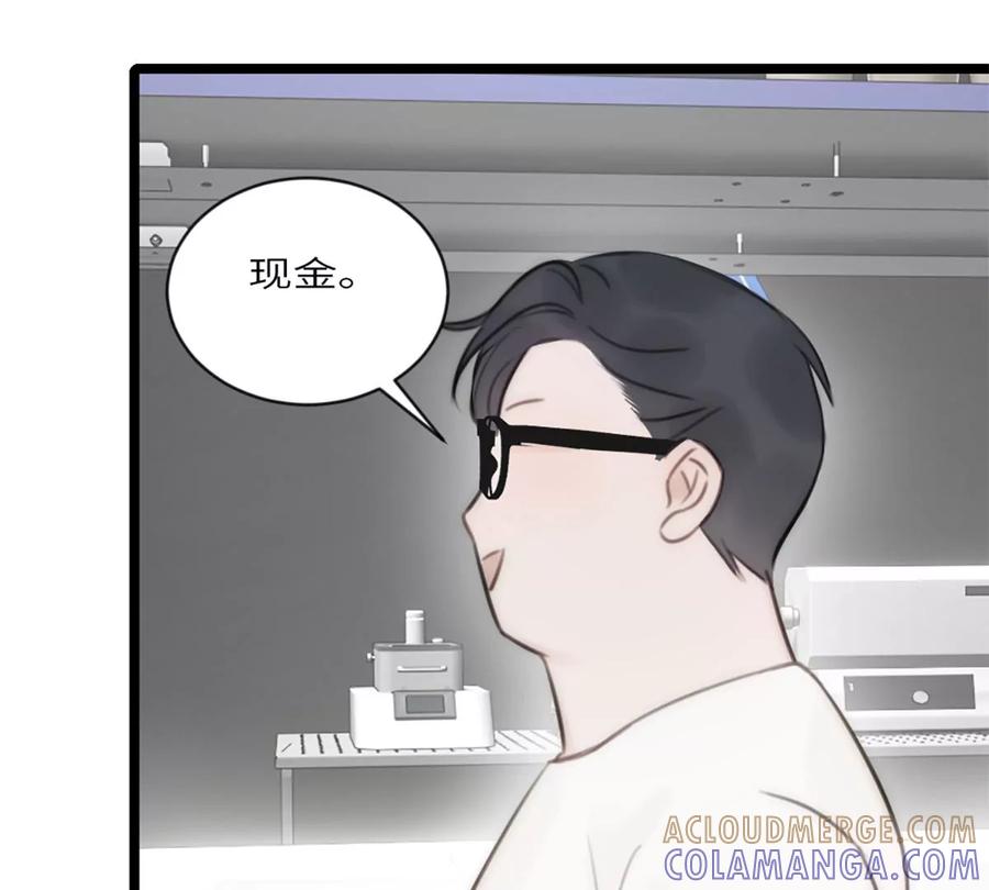 《神工》第14话 富婆 第25页