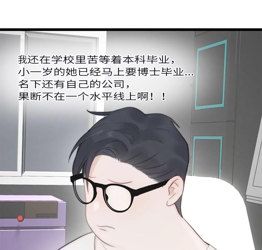 《神工》第14话 富婆 第16页