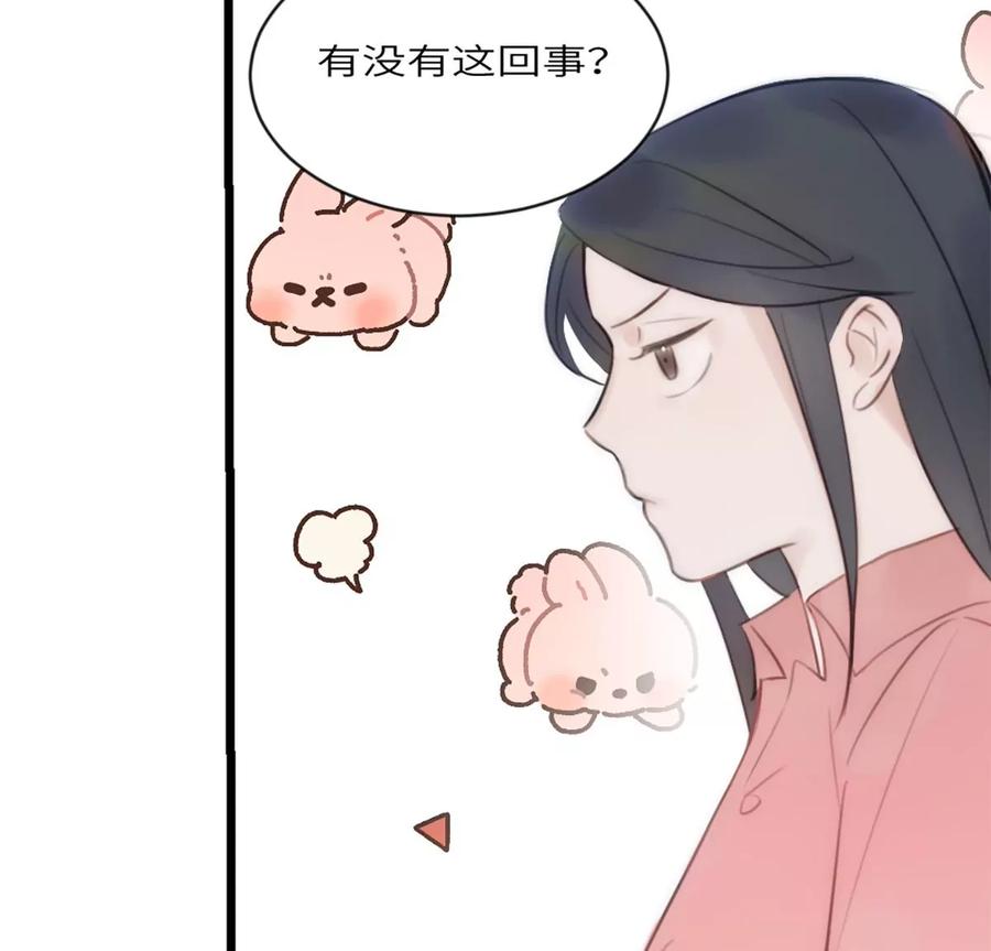 《神工》第14话 富婆 第32页