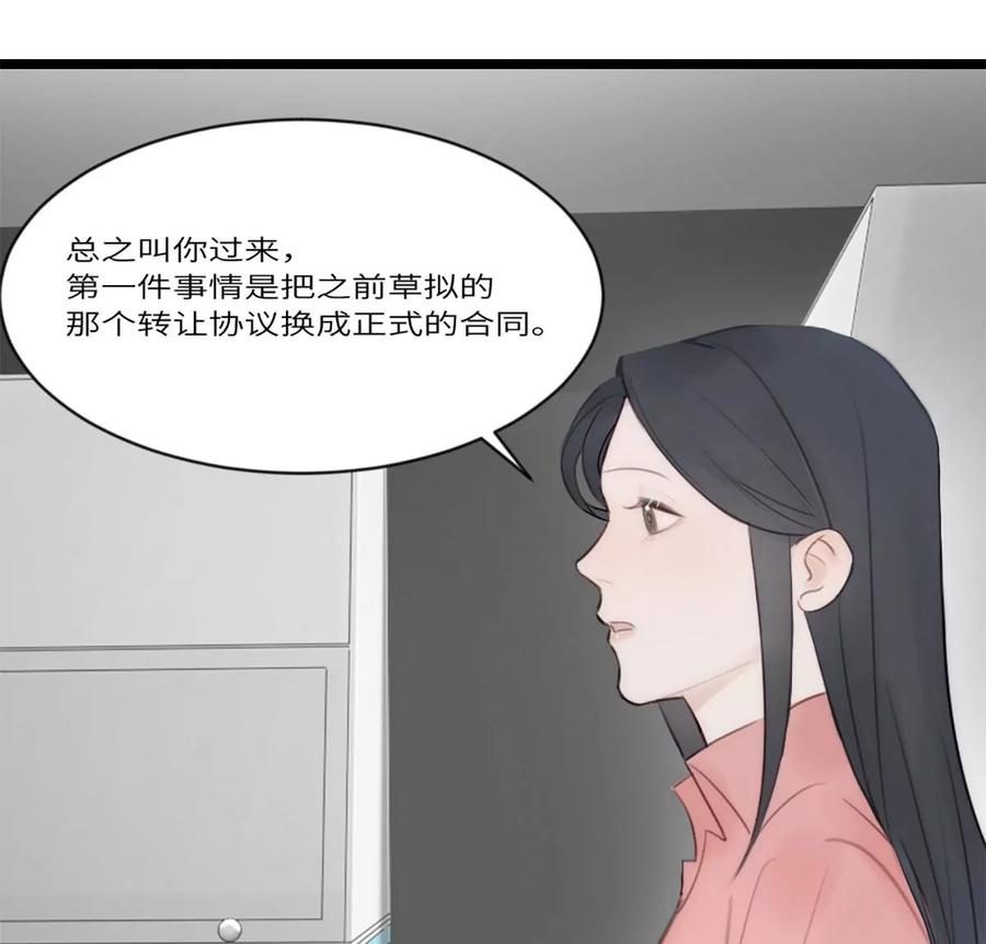 《神工》第14话 富婆 第6页