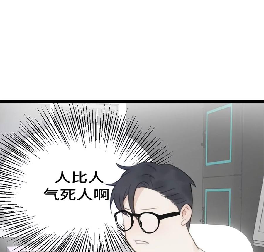《神工》第14话 富婆 第14页