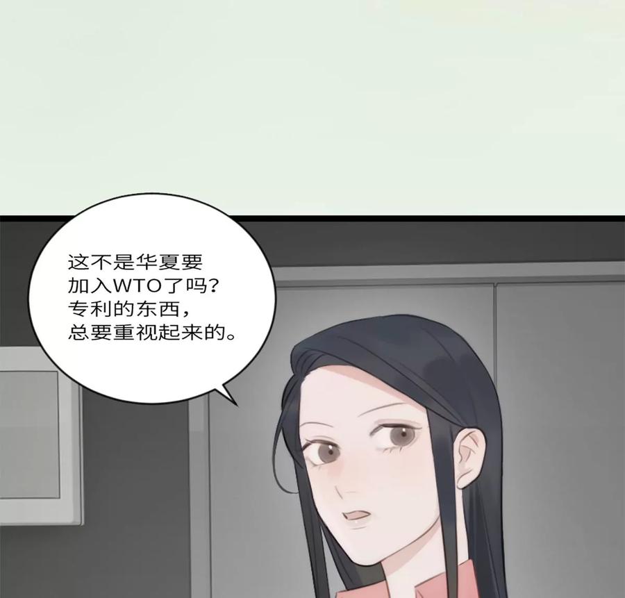 《神工》第14话 富婆 第4页