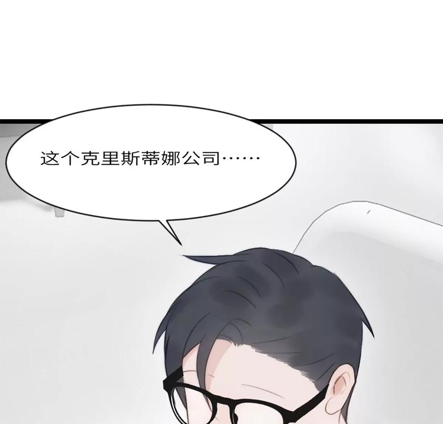 《神工》第14话 富婆 第10页
