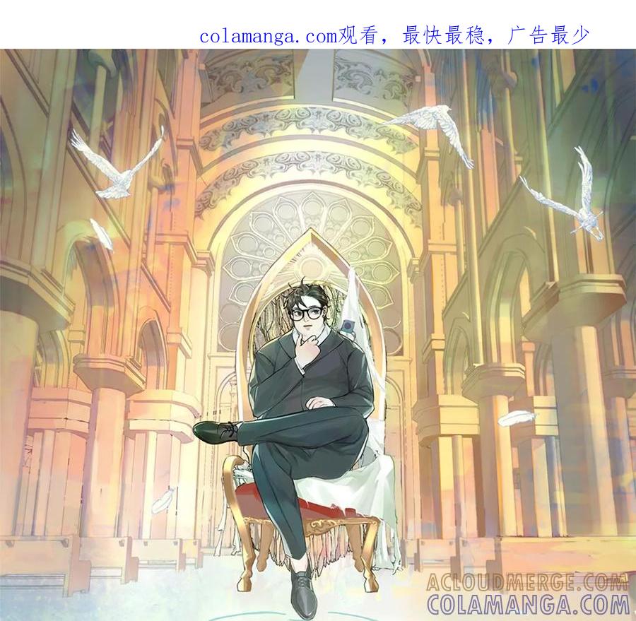 《神工》第14话 富婆 第1页