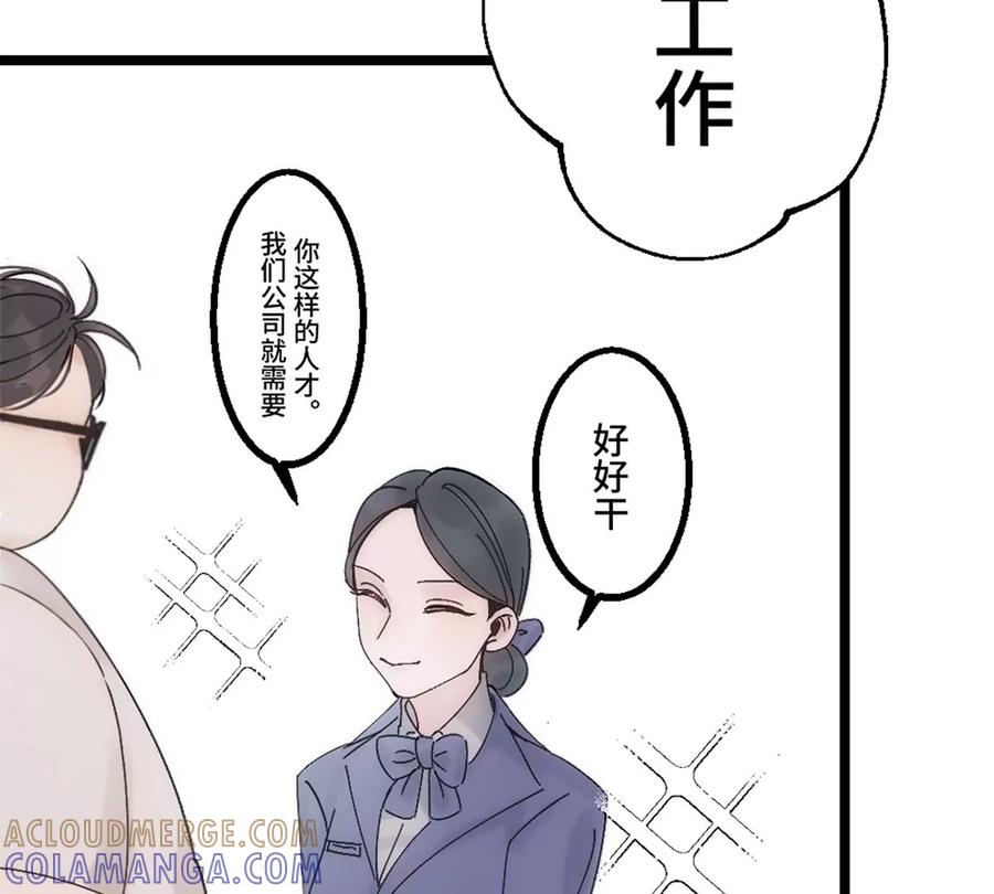 《神工》第1话 第113页
