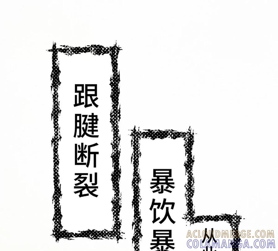 《神工》第1话 第29页